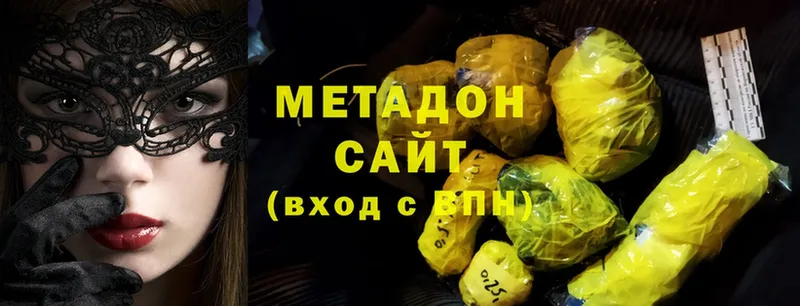 МЕТАДОН methadone  Приволжск 